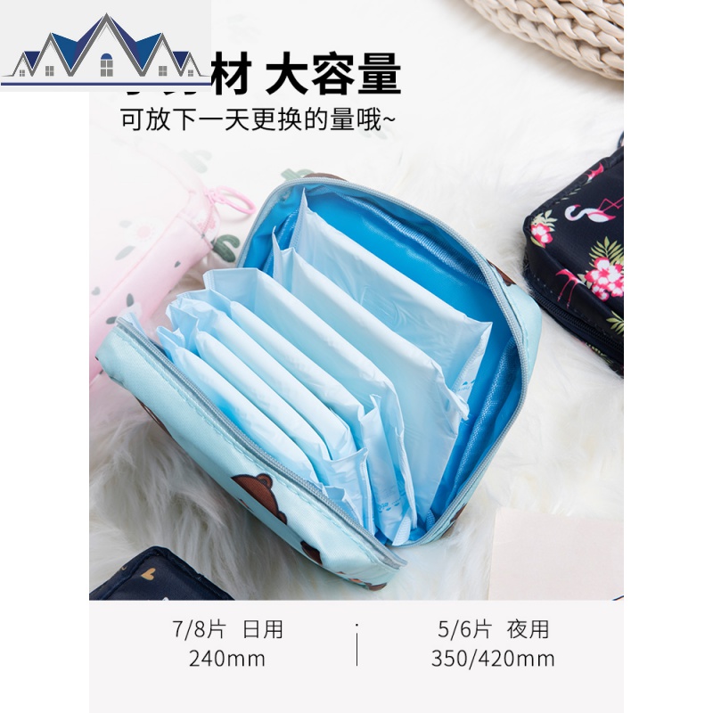 卫生巾收纳包 ins风可爱便携少女装姨妈巾袋子放卫生棉的月事小包 三维工匠高清大图