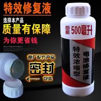修复液液电解液超威电池包邮专用电动车电瓶车三轮车铅酸电池