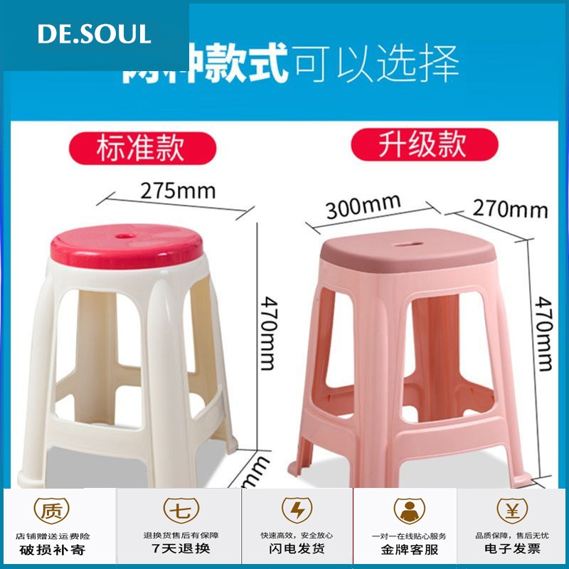 【破损包赔】塑料家用凳子加厚高凳熟胶椅子大板凳成人餐厅凳批发