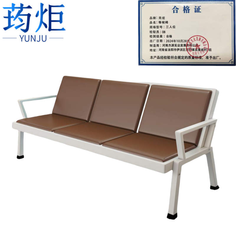 荺炬等候椅高清大图