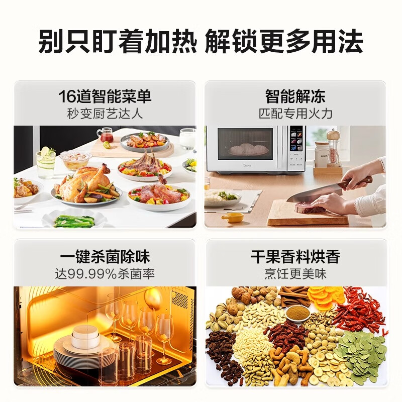 美的(Midea)微波炉烤箱一体机 家用23L光波炉变频一级能效平板式智能操作高颜彩屏900W大功率C23K4高清大图
