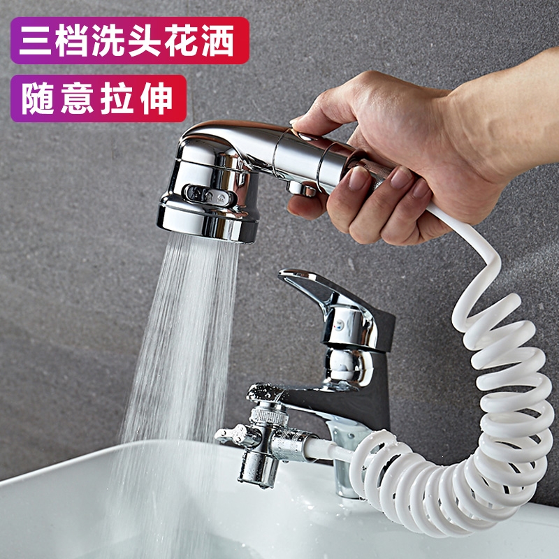 面盆水龙头带淋浴花洒