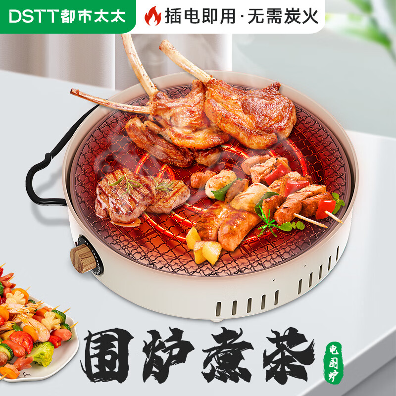 都市太太(Dstt)DSKL-9820闲庭信步·庭院户内围炉