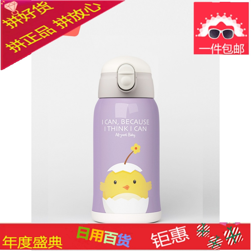 ALL JOINT欧集儿童保温杯便携带吸管防摔水杯幼儿园水壶小学生女