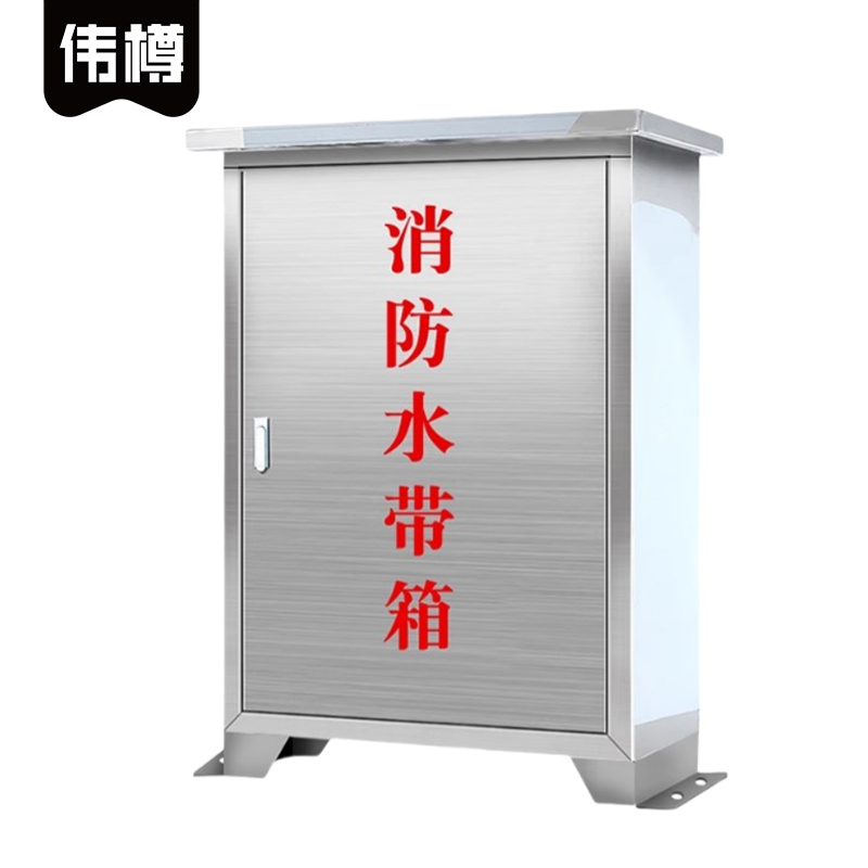 伟樽不锈钢消防水带箱落地式70*24*120cm(304)个高清大图