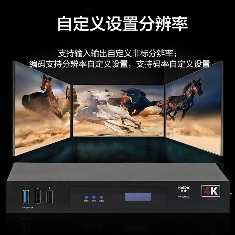 惠度高性能处理器AV-4K60金属材质 黑色设计高清大图