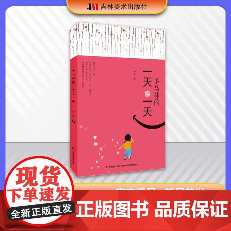 多马林的一天又一天高清大图