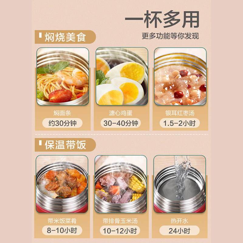 苏泊尔焖烧杯800ML