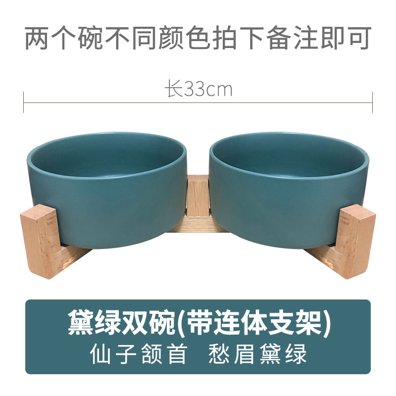 猫碗双碗陶瓷狗碗猫咪食盆饭盆狗狗喝水猫粮碗宠物用品实木防打翻 黛绿色双碗+竹木底座不同色组合请备注 碗直径15.5cm碗深6.8cm