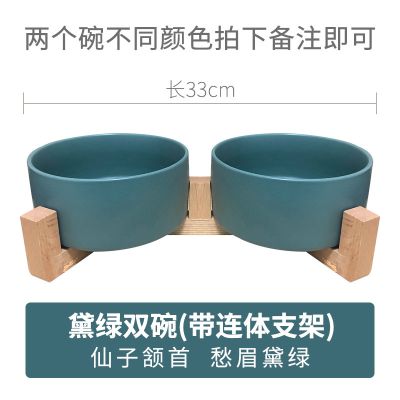 猫碗双碗陶瓷狗碗猫咪食盆饭盆狗狗喝水猫粮碗宠物用品实木防打翻_2 碗直径15.5cm碗深6.8cm 黛绿色双碗+竹木底座不同色组合请备注