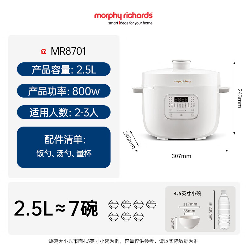 摩飞压力锅 电高压锅电饭锅电饭煲 家用2.5L迷你珐琅釉精釜多功能电火锅电煮锅MR8701白高清大图
