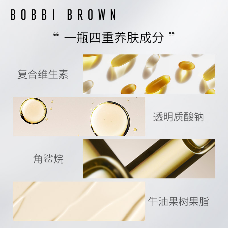 芭比波朗(BOBBI BROWN)橘子面霜底霜 妆前柔润底霜橘子面霜补水保湿滋润妆前乳100ML 卡粉救星高清大图