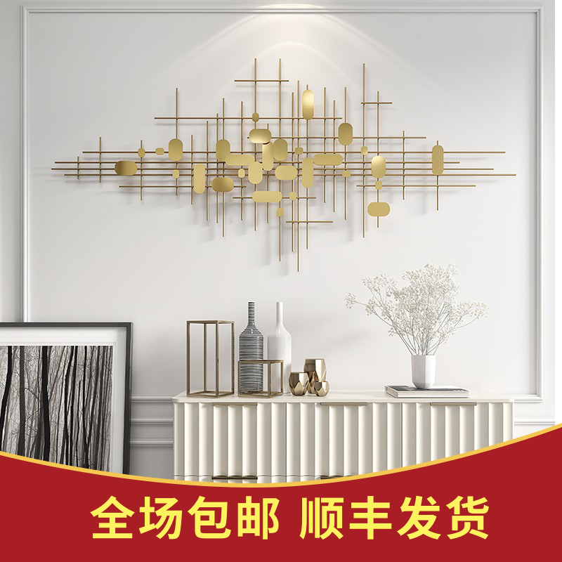墙上装饰品金属轻奢现代铁艺壁饰中式软装沙发客厅背景几何装饰挂 三维工匠 150*70银色
