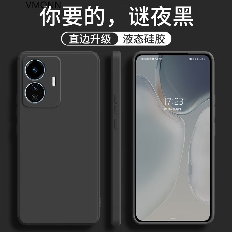 VMONNvivo y77e 手机壳保护壳液态硅胶全包镜头简约防摔套高清大图