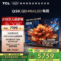 TCL电视 85Q9K 85英寸 QD-Mini LED 1536分区 XDR 2400nits QLED量子点 电视