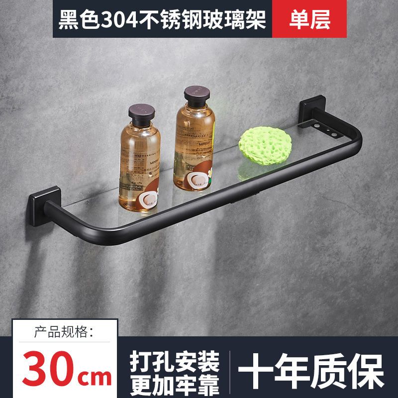 304不锈钢玻璃置物架卫生间化妆品收纳架浴室壁挂厕所毛巾架|黑色 玻璃置物架50CM