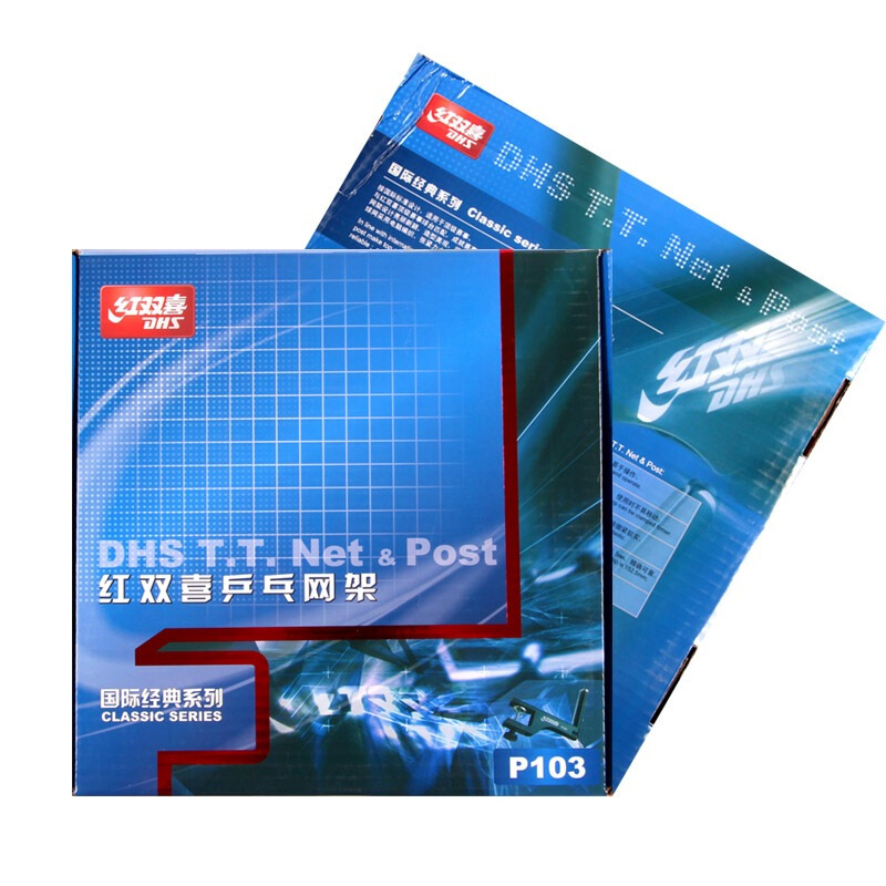 启康 红双喜DHS乒乓球网架 P103 比赛用(附网高尺)