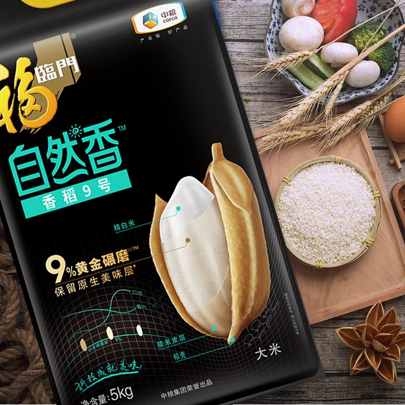 中粮福临门自然香香稻9号大米(水印版)5kg高清大图