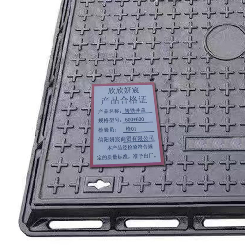 欣欣妍宸 重型 铸铁井盖 600*600/个高清大图