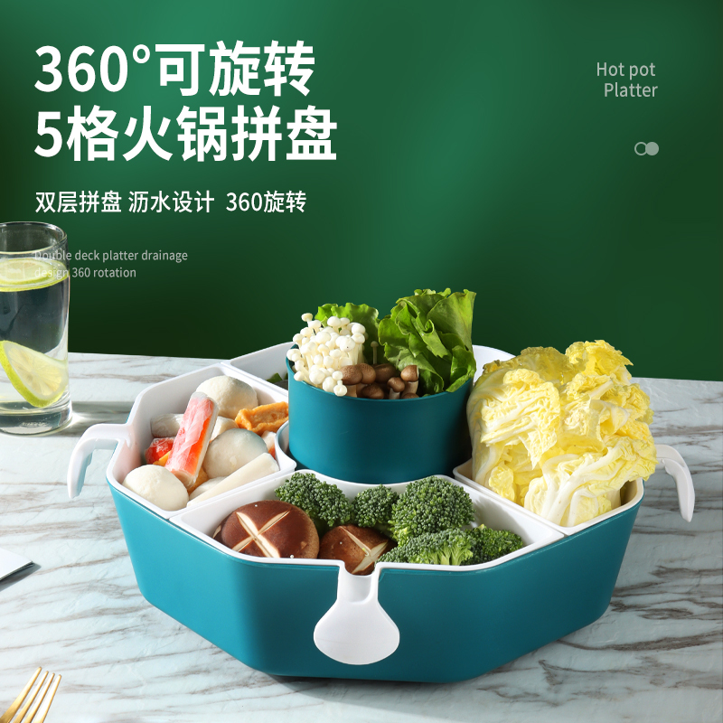 拜杰火锅沥水篮大容量分格洗菜篮旋转火锅拼盘水果盘家用客厅时尚水果盆子菜盘创意塑料篮子