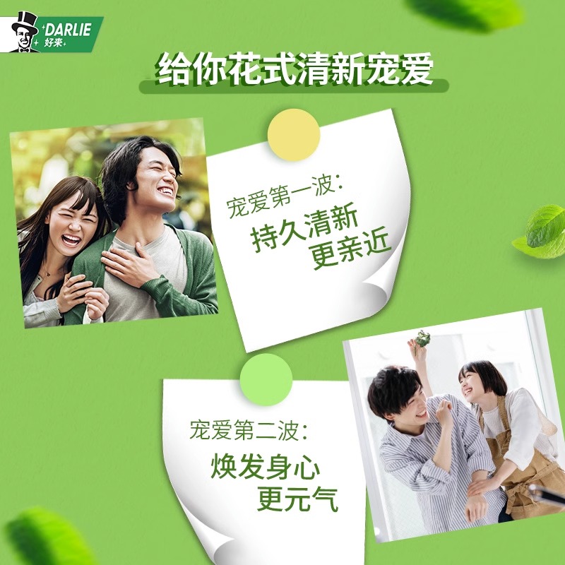 DARLIE好来(原黑人)双重薄荷牙膏家庭旅行装225g*3支 清新口气 防蛀固齿高清大图