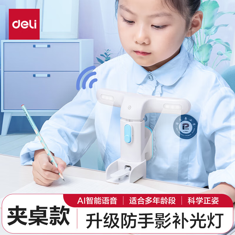 得力74353A坐姿矫正器智能语音pro版(粉) (盒)