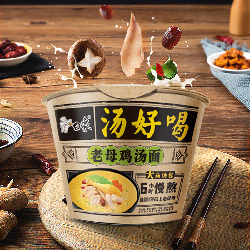 白象汤好喝桶装泡面方便面浓汤猪骨老母鸡海鲜牛肉速食泡面半箱拉面