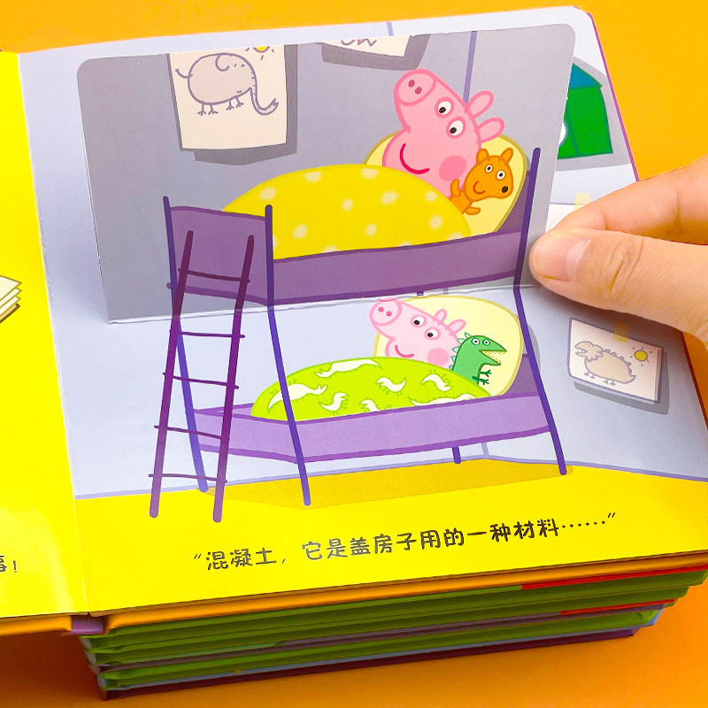 4本优惠[小帮手+小马虎+排排队+慢慢吃] [正版]精装小猪佩奇翻翻书儿童3d立体书益智玩具启蒙早教认知绘本推拉机关书宝