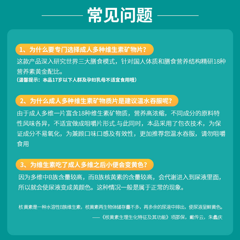 康恩贝多种维生素矿物质片男女组合(60片+60片)成人维b 维e b族维生素补充多种维生素矿物质片