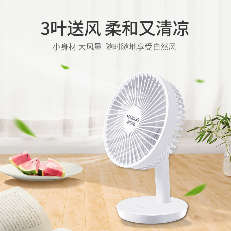 海纳斯(HANASS)FYL-X-Y9D电风扇学生寝室宿舍USB迷你办公桌面家用床头小台扇可充电便携式冷风台扇