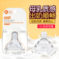 思拓科 婴儿奶嘴母乳实感宽口径防胀气奶嘴 XL 十字孔自控流量12月以上