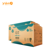 一朵吸欢拉拉训练裤XL码63片x2箱 超薄透气成长裤男女宝宝专用尿不湿12kg以上