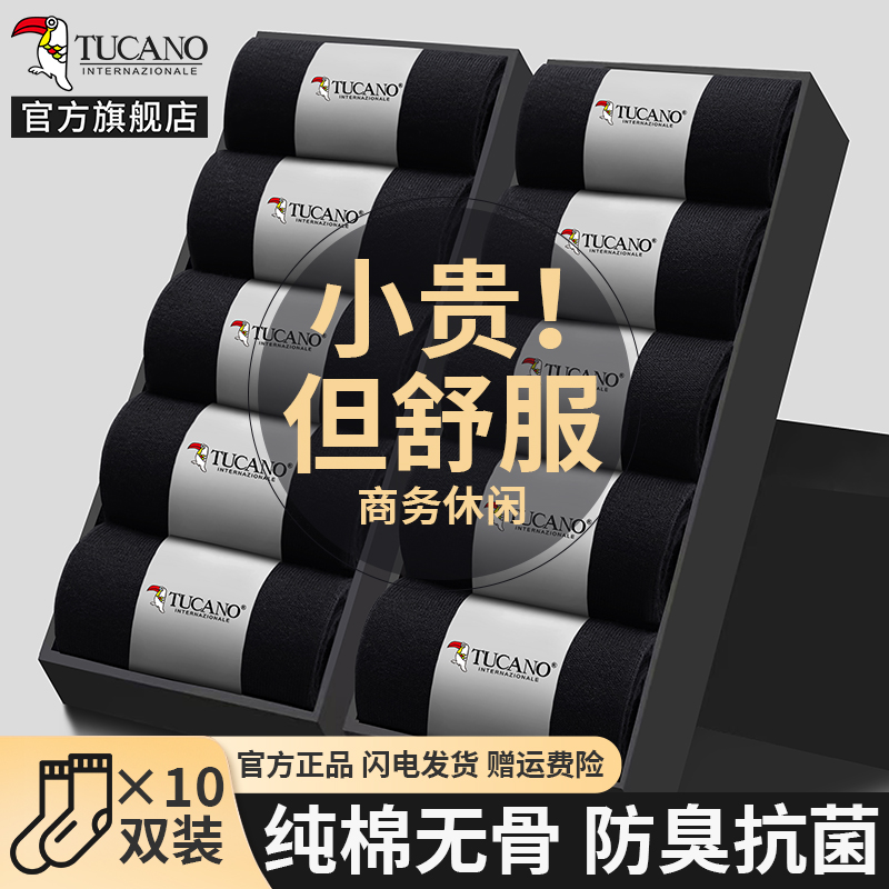 [7A抗菌]啄木鸟袜子男士中筒袜夏季薄款纯棉防臭吸汗黑色商务长袜夏天高清大图