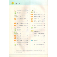 小学苏教版六年级下册语文书苏教版课本教材教科书 江苏教育出版社语文6六年级下册课本用书 小学六年级下册语文书苏教版
