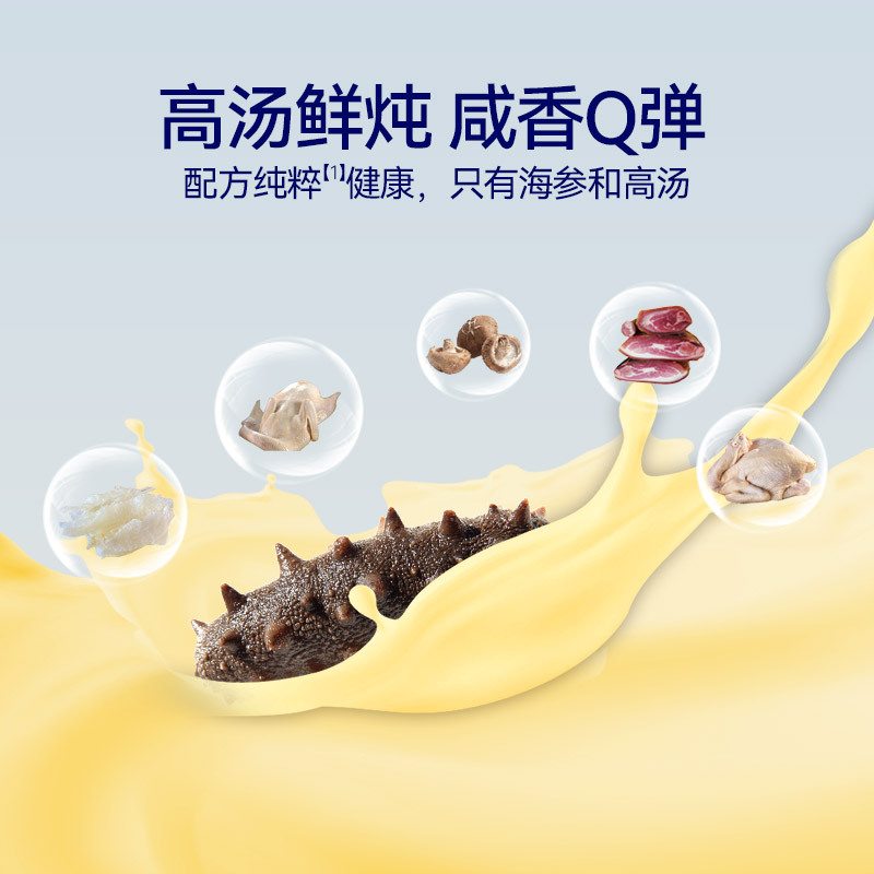 珍品堂鲜炖海刺参开袋即食大连辽参海参18g单只试吃装