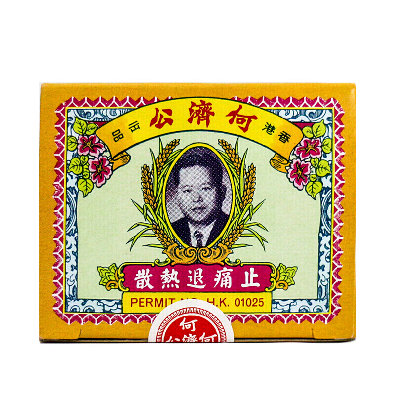 香港直邮何济公止痛退热散24包原装正品特惠3盒