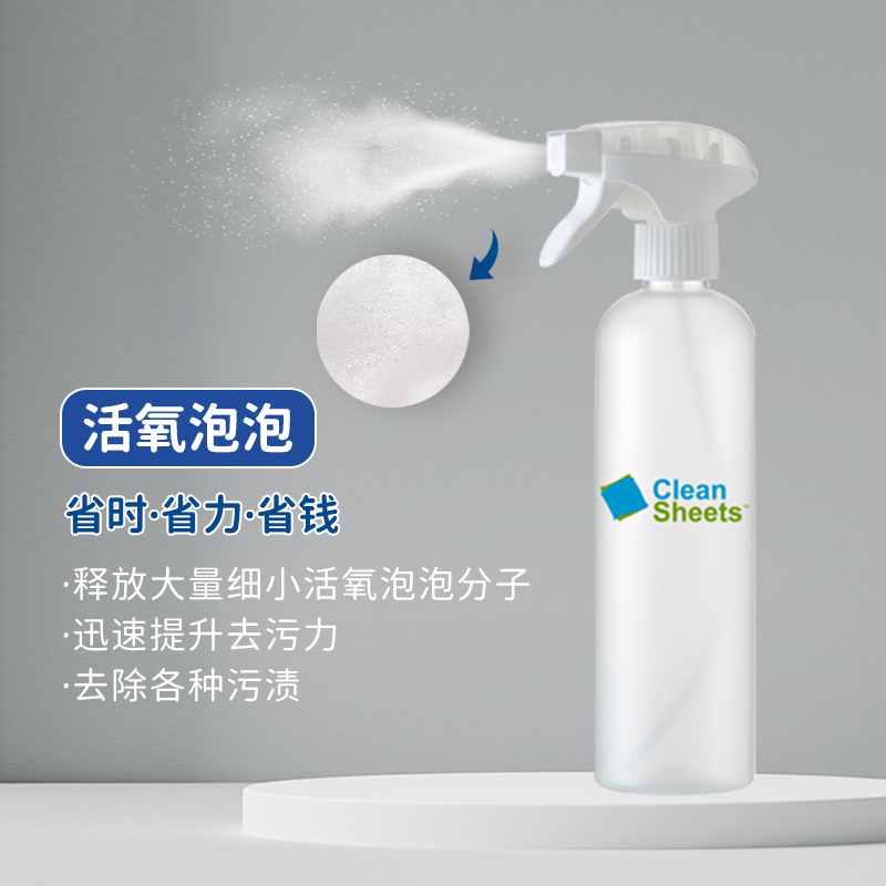 CLEAN SHEETS活氧泡泡去污片厨房油烟机去油污清洗剂卫生间马桶厕所强力除垢洁厕泡沫洗涤清洁用品神器