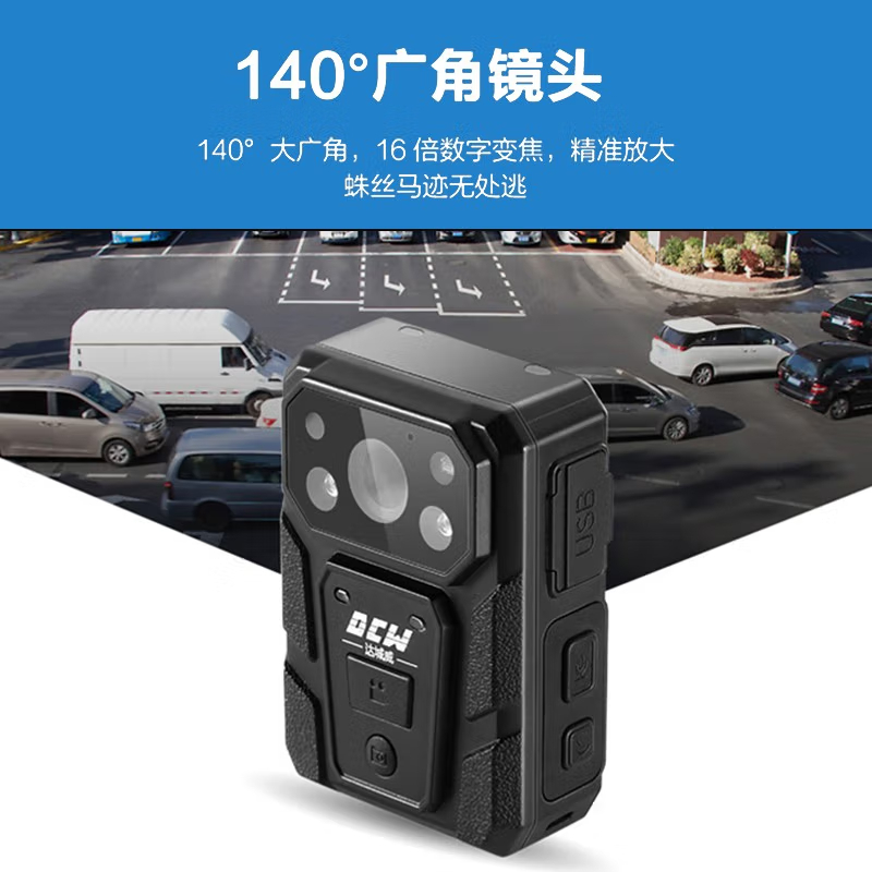 达城威DSJ-D9 现场记录仪高清红外夜视17小时超长续航3600万像素随身记录128G广角140°