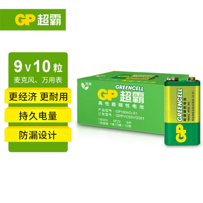 超霸(GP)9V高性能碳性电池10粒单盒装高清大图