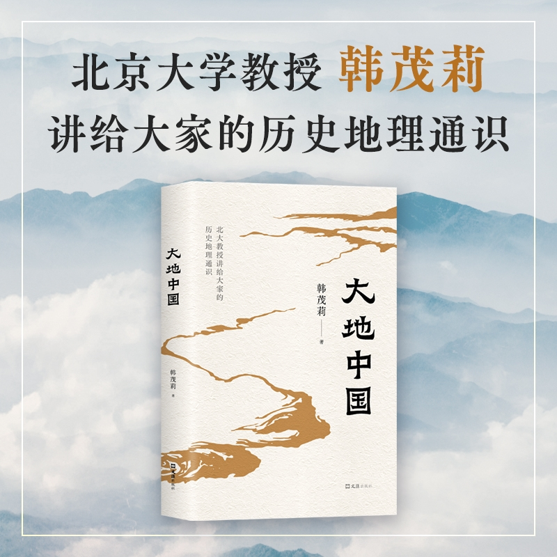 音像大地中国韩茂莉
