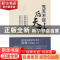 正版 先天不足后天补 房勇著 中国财富出版社 9787504753007 书籍