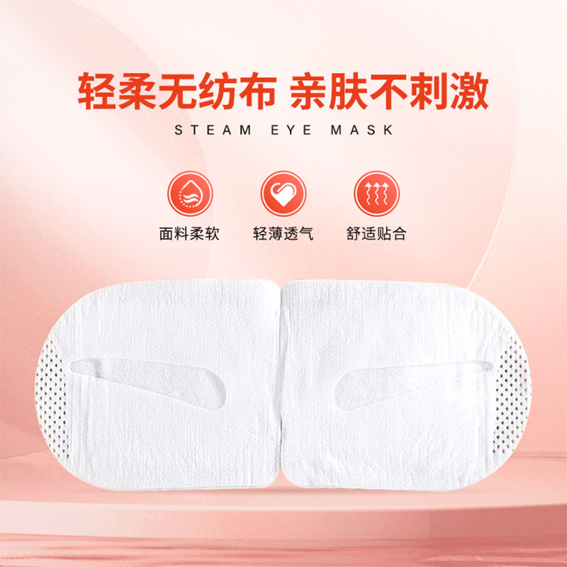 海氏海诺 玫瑰蒸汽眼罩 10片/盒高清大图