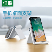 绿联手机桌面懒人支架直播家用追剧宿舍多功能可调节折叠式便携固定支驾看电视适用ipad平板简约小巧支撑架子