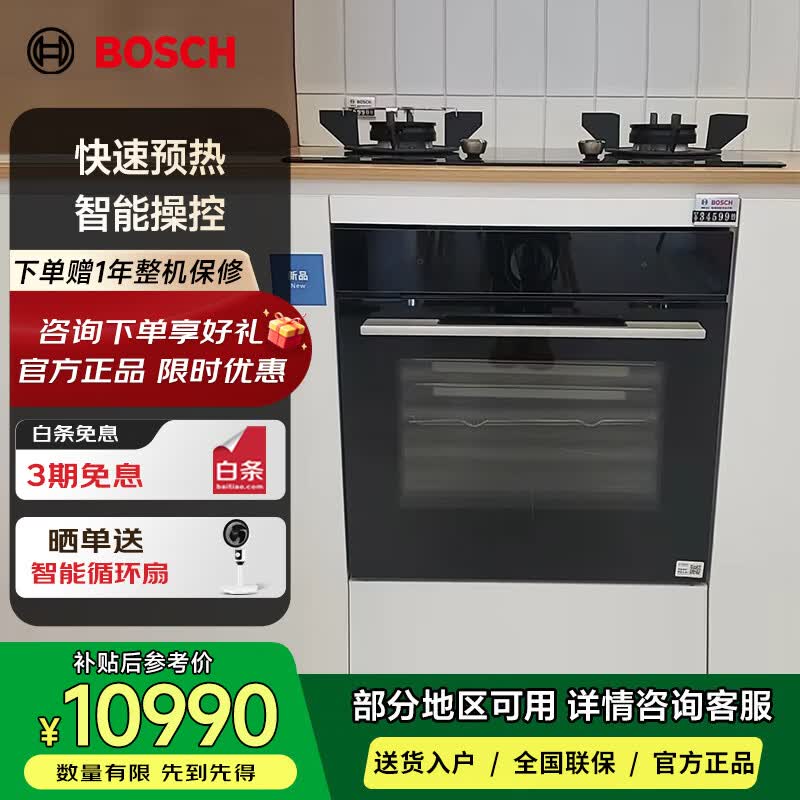 博世原装进口多功能灵感厨房系列 HBG7542B1W烤箱 嵌入式烤箱 71L 黑色