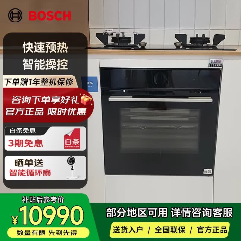 博世原装进口多功能灵感厨房系列 HBG7542B1W烤箱 嵌入式烤箱 71L 黑色