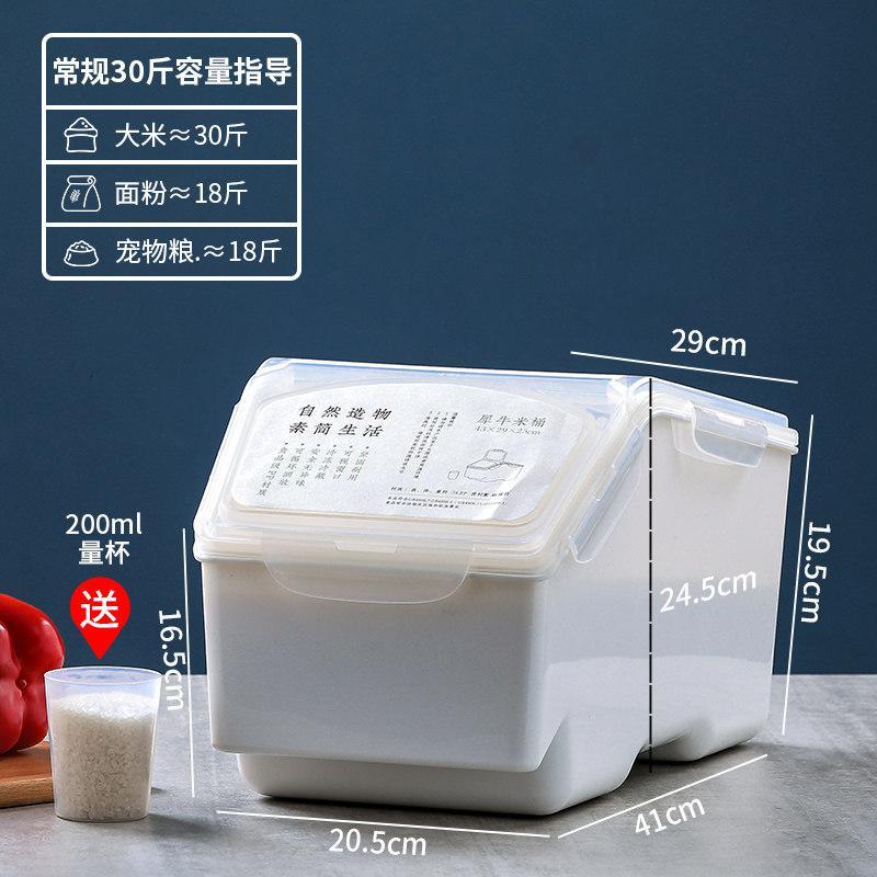 家柏饰(CORATED)家用装米桶防虫防潮密封米缸厨房放米储存器30斤20米面收纳储米箱高清大图