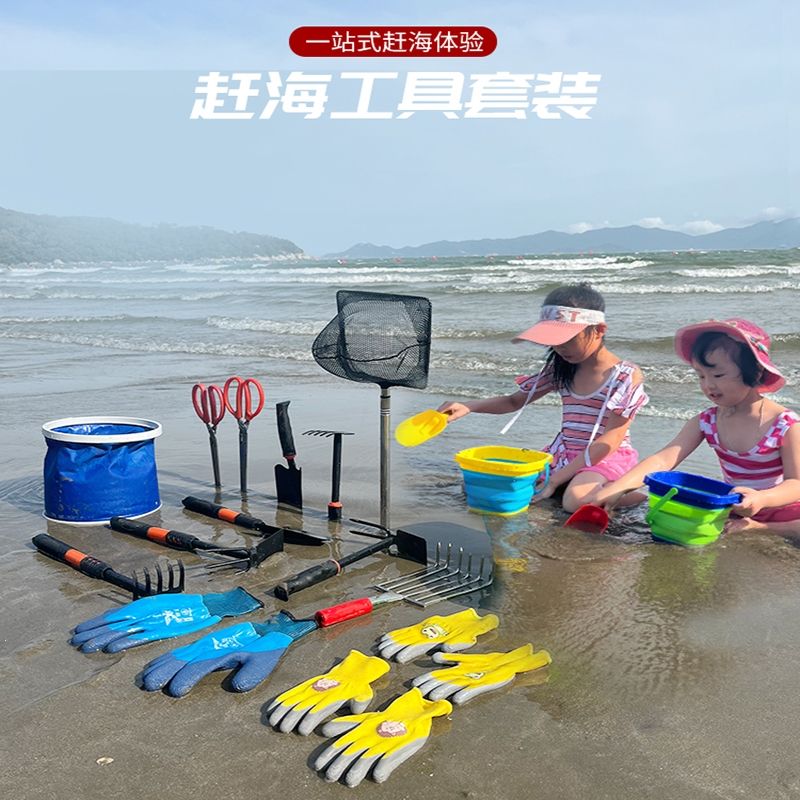赶海工具专业套装闪电客沙滩装备专用夹子拾贝挖沙大全手套儿童赶海