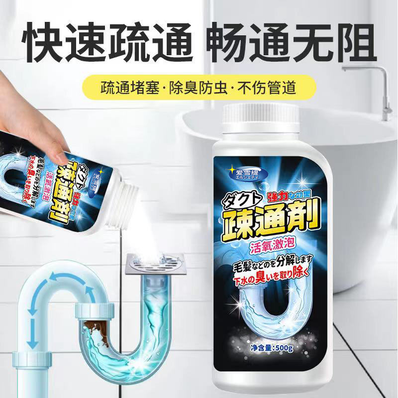 管道疏通剂强力溶解通厕所马桶厨房下水道粉油污地漏堵塞除臭神器高清大图