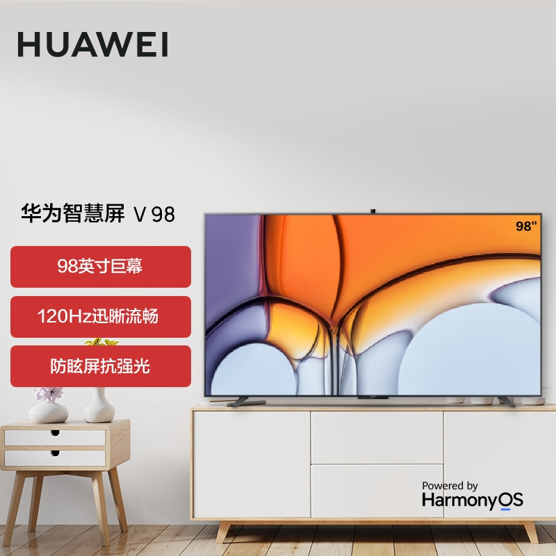华为智慧屏v9898英寸120hz防眩光巨幕鸿蒙20系统4k超高清护眼智能游戏