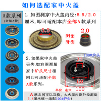 燃气灶具配件火盖适用于樱花欧派好太太三角等煤气炉具分火器火芯